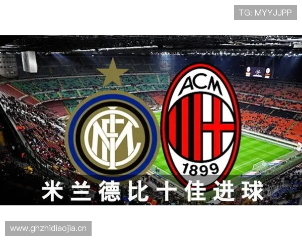 AC米兰官网中文官网的最新赛事安排与赛程更新通知