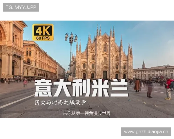 米兰柏菲谭俊熙：探索意大利时尚与设计的完美结合